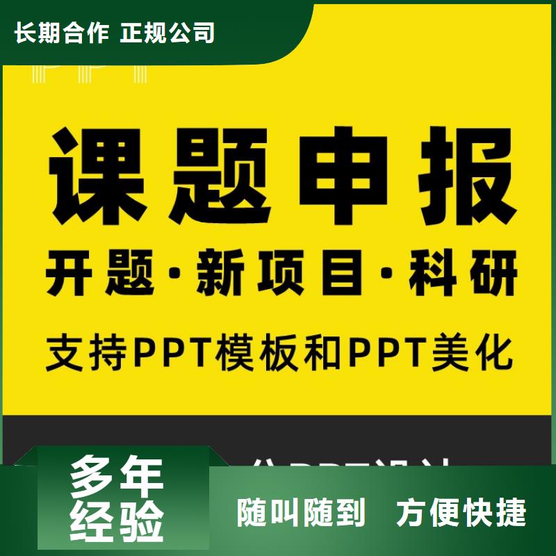 PPT制作主任醫師可開發票行業口碑好