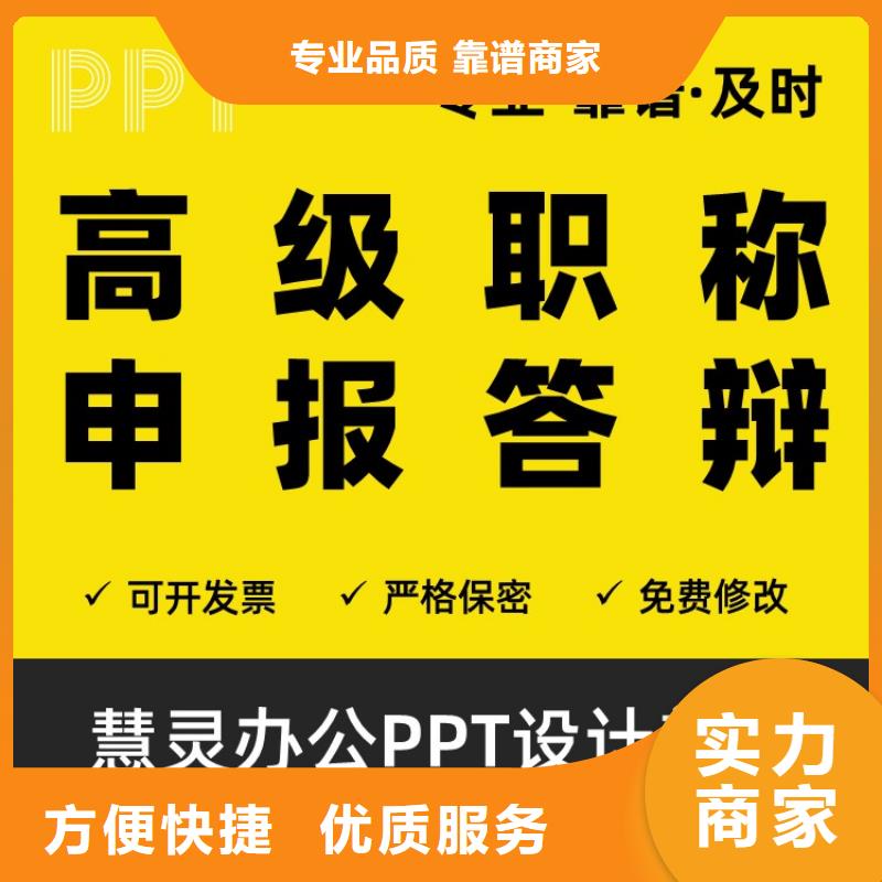 人才項(xiàng)目PPT設(shè)計(jì)制作可開發(fā)票當(dāng)?shù)胤?wù)商