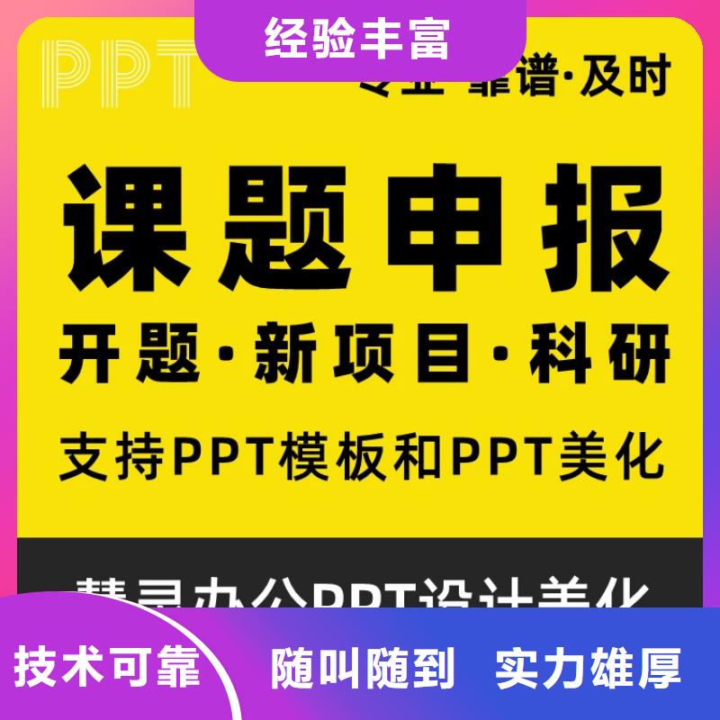 副高PPT制作本地公司好評度高