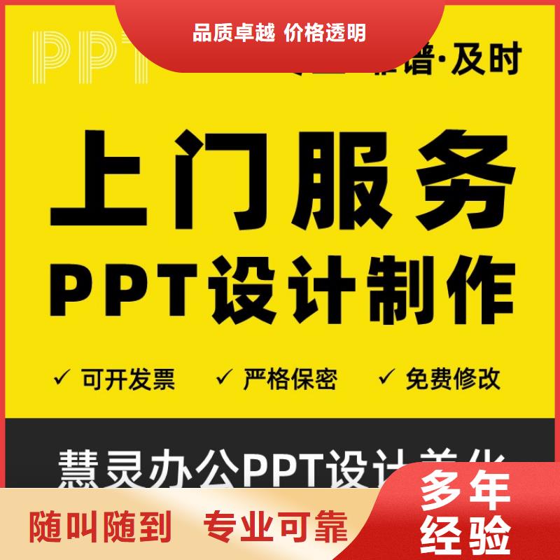 長江人才PPT排版可開發票收費合理