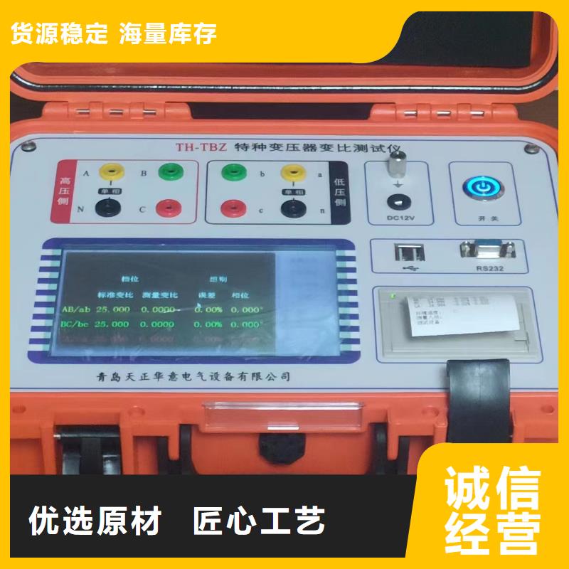 變壓器變比測試儀變頻串聯諧振耐壓試驗裝置品質可靠用心服務