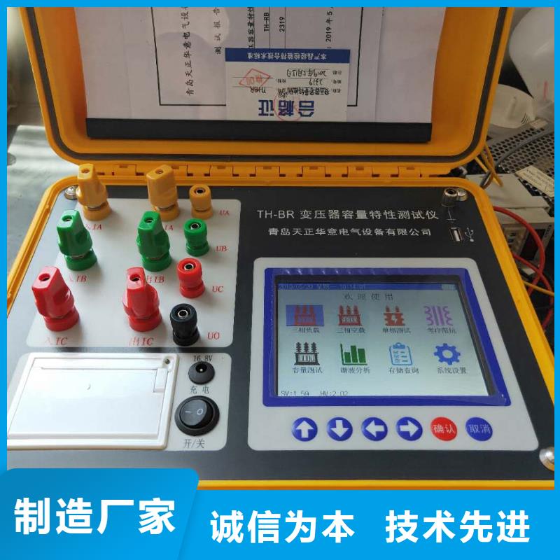 變壓器有載開關測試儀超低頻高壓發生器廠家品控嚴格經久耐用