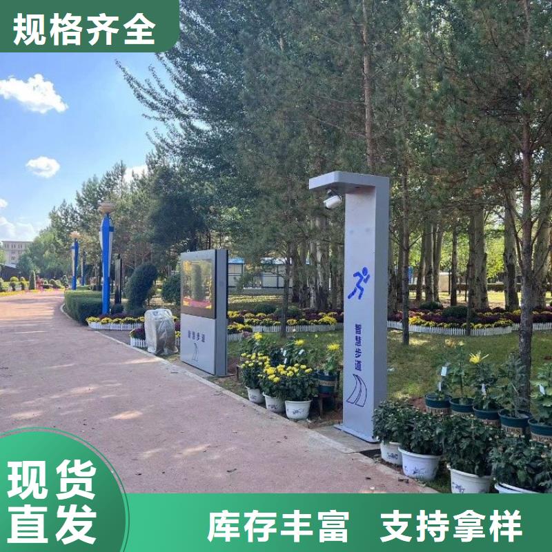 公園智慧導(dǎo)覽屏智慧步道設(shè)計(jì)方案當(dāng)?shù)毓? ></div>
											<div   id=