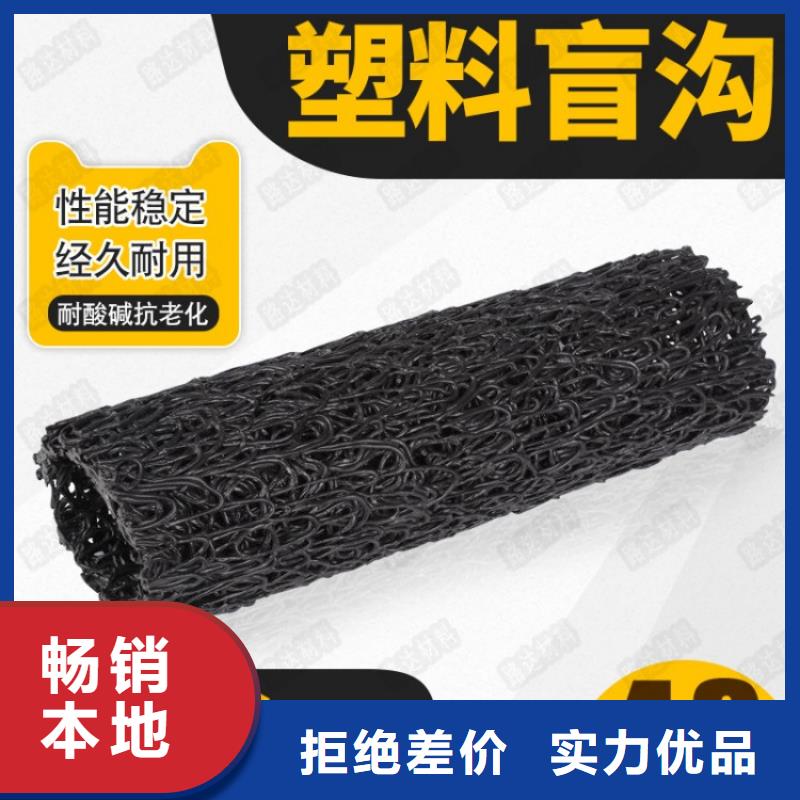 通遼塑料盲溝管<廠家直銷>
