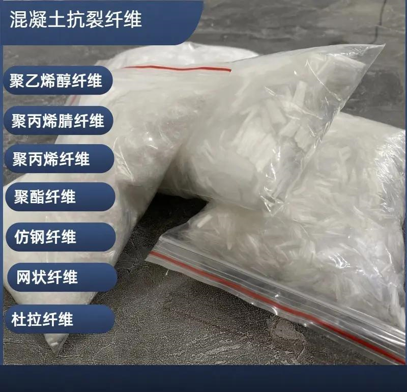 風電基礎螺旋形聚乙烯醇纖維價格合理