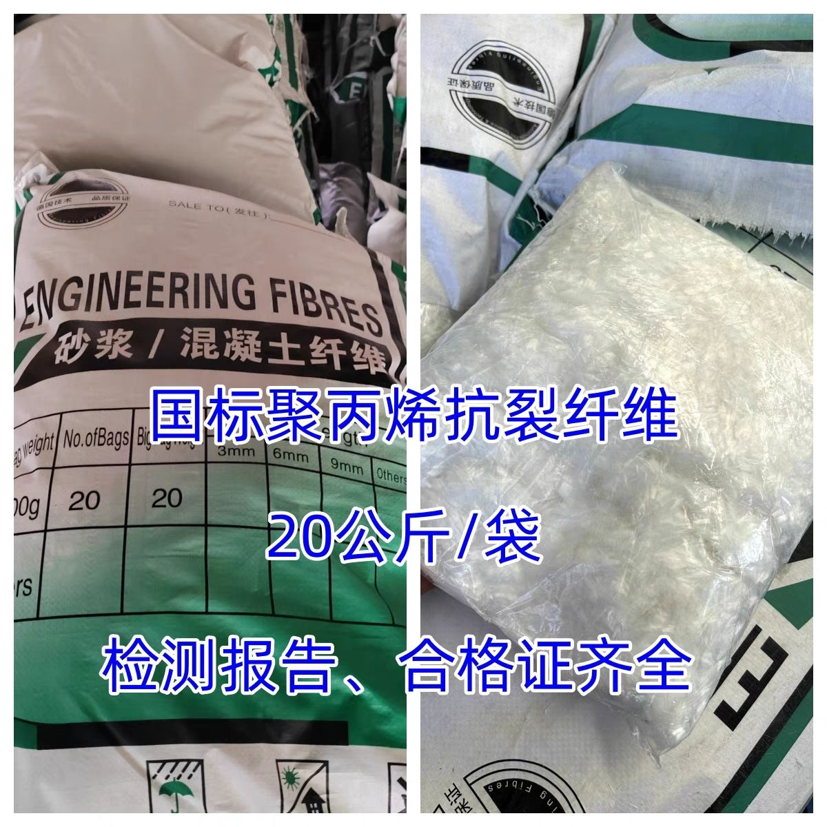 風電基礎JK-7型聚乙烯醇纖維定制