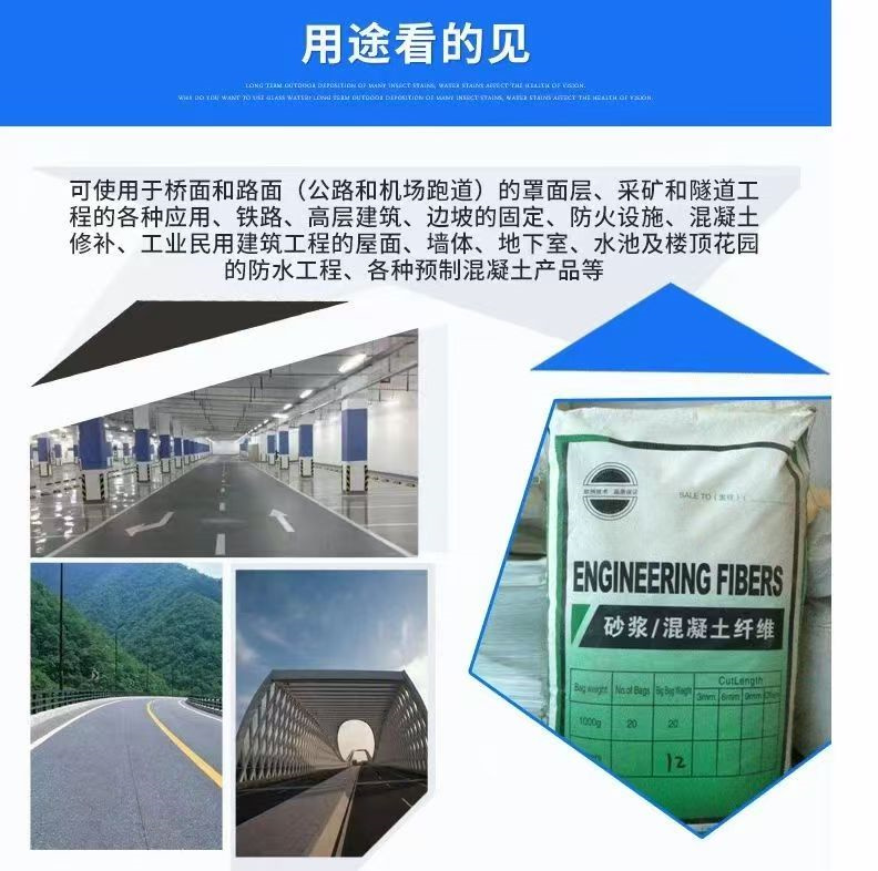 风电基础JK-7型聚乙烯醇纤维品质与价格