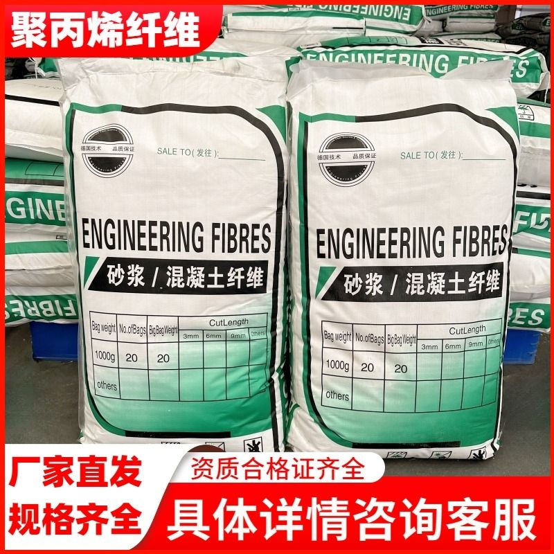 风电基础用螺旋形聚乙烯醇纤维可定制