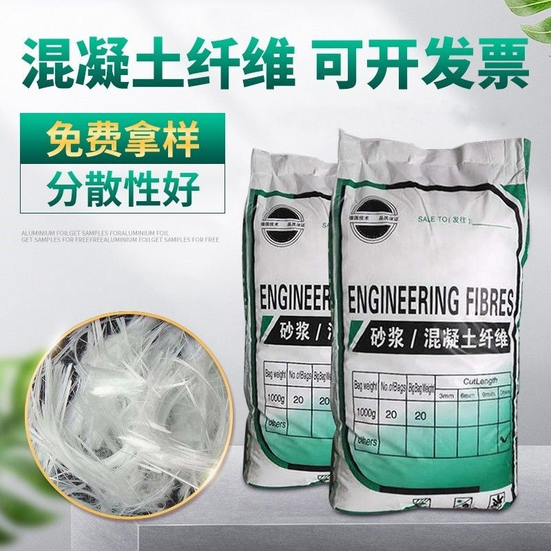 聚乙烯醇（PVA）纤维零售