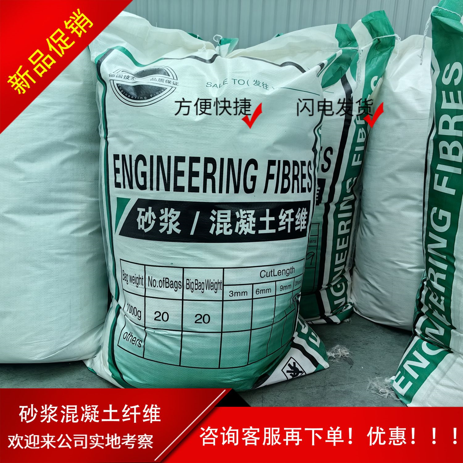 风电基础JK-7型聚乙烯醇纤维10年经验源头实体厂商