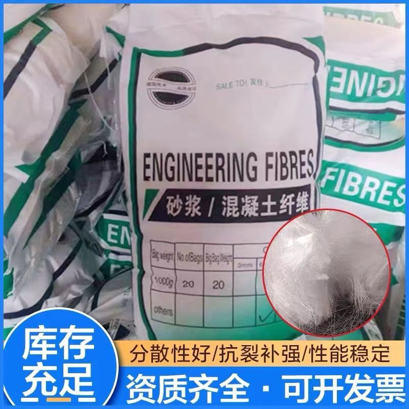 抗裂纤维螺旋形聚乙烯醇纤维三沙市价格多少量大从优