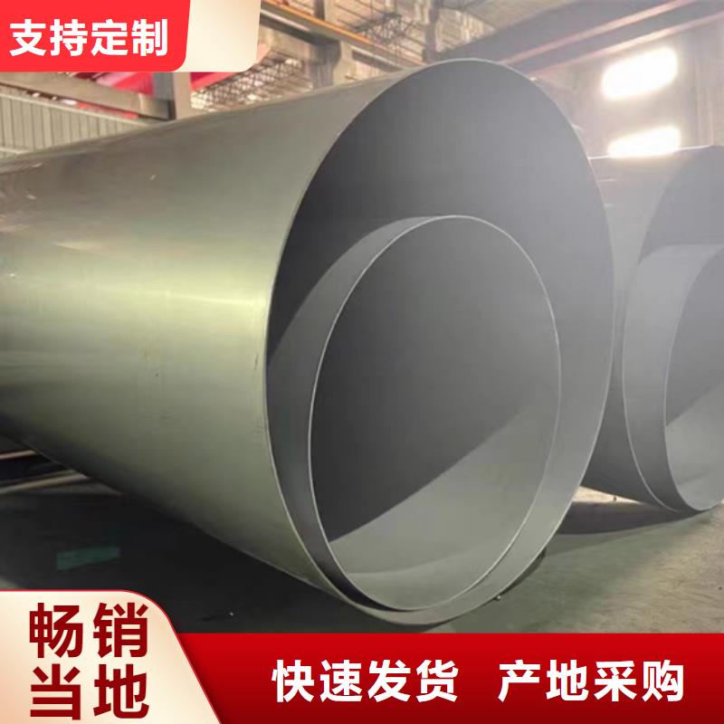 林芝不锈钢焊管2507实体大厂不锈钢焊管2507