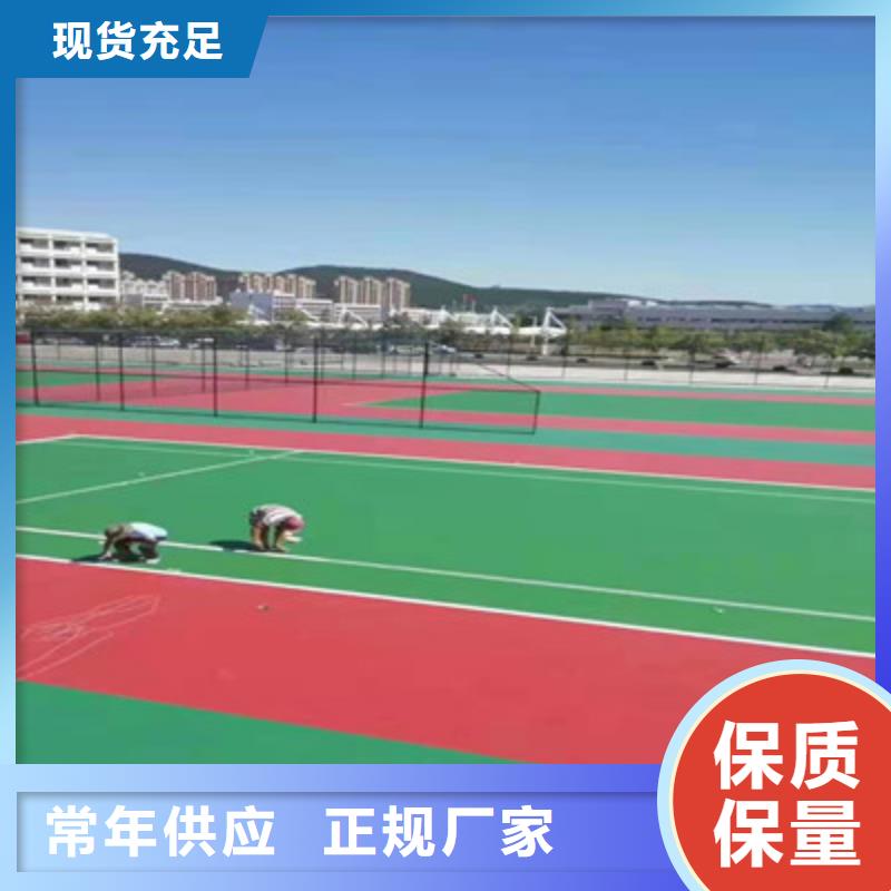 幼兒園硅pu地面建設(shè)(今日/推薦)正規(guī)廠家