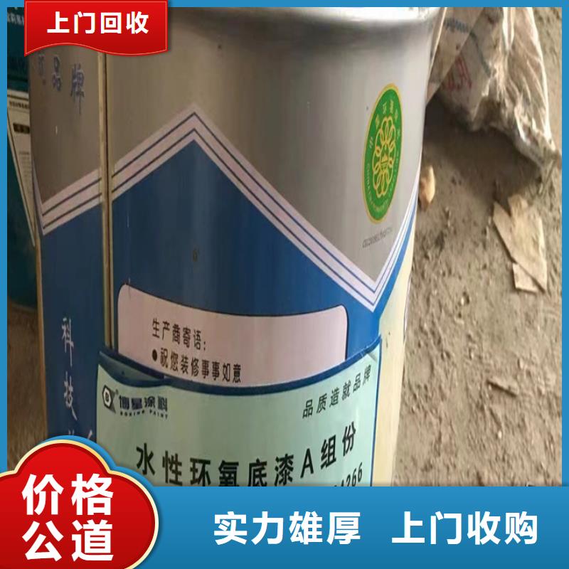 回收松香樹脂回收異氰酸酯誠信經營上門快