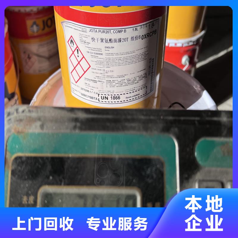 回收松香树脂,回收环氧树脂免费评估上门回收
