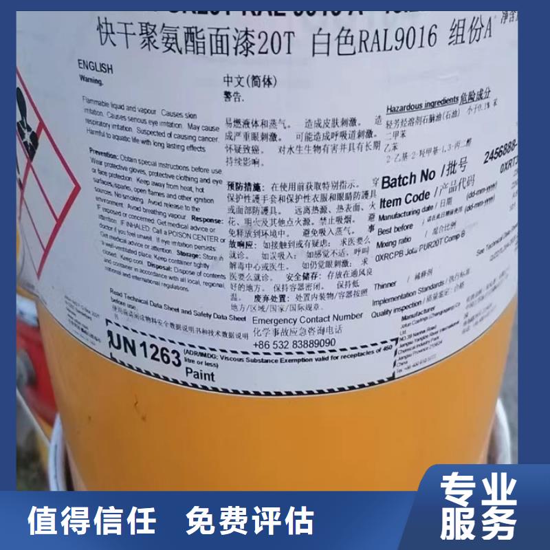 回收松香樹(shù)脂【回收異氰酸酯】批量回收可靠放心