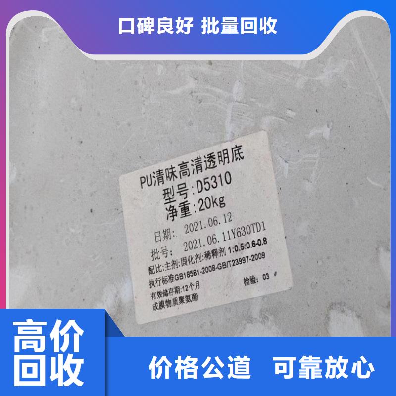 回收染料回收聚醚多元醇現款現結誠信經營