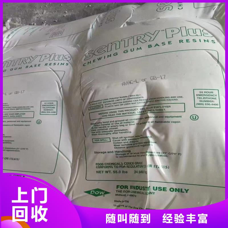 ​【回收染料二手热塑性丁苯橡胶免费上门】服务好