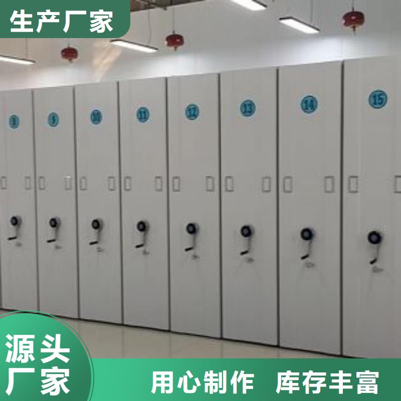 密集式檔案柜大企業(yè)好品質(zhì)廠家直銷(xiāo)供貨穩(wěn)定