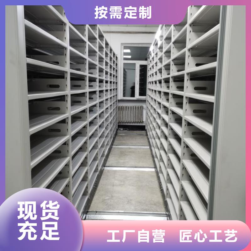 歡迎來電【鑫康】檔案館資料密集柜<當地>服務商