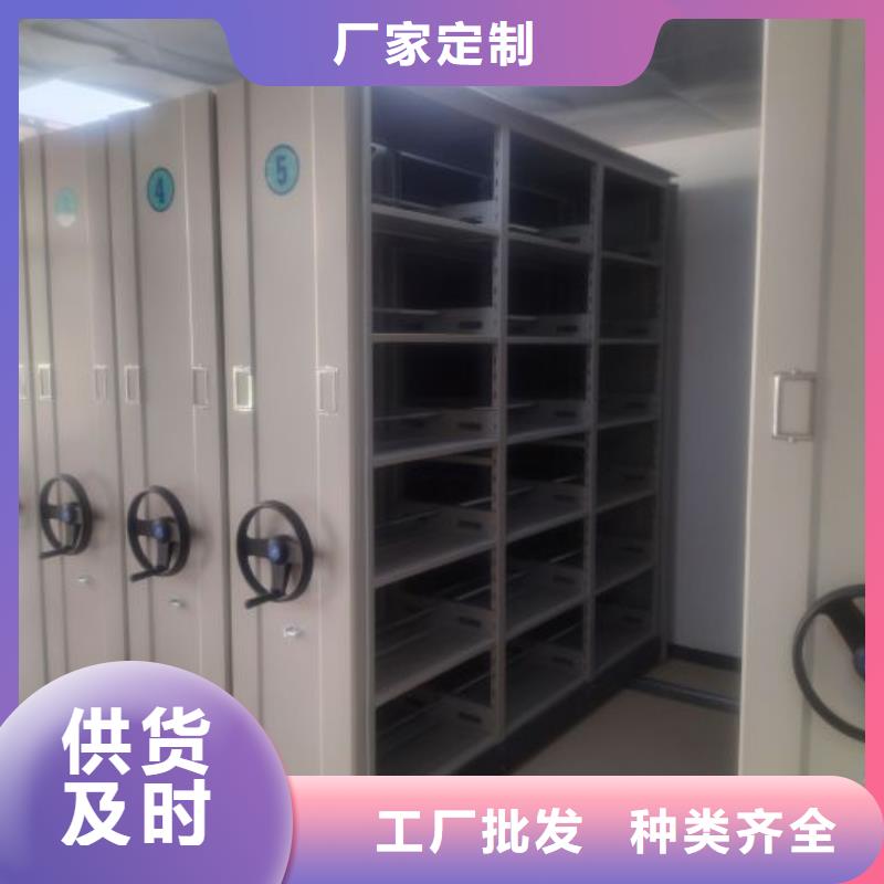 檔案庫房電動密集架廠家<本地>供應(yīng)商