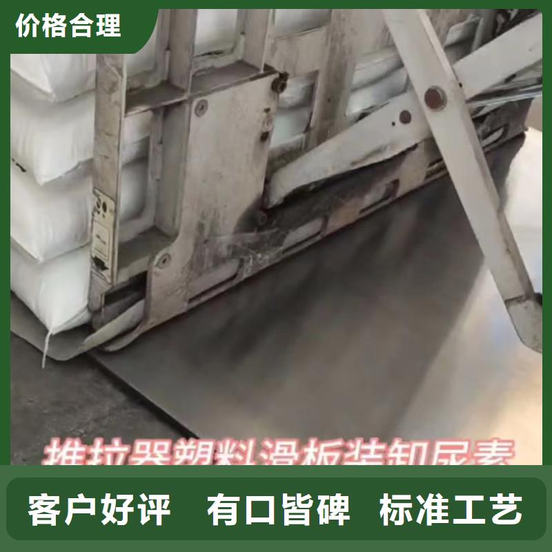 叉车推拉器塑料滑板杀菌锅塑料隔板精心选材海量货源