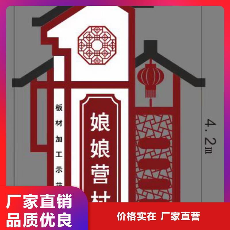 城鎮(zhèn)鄉(xiāng)村標識牌歡迎咨詢現(xiàn)貨滿足大量采購