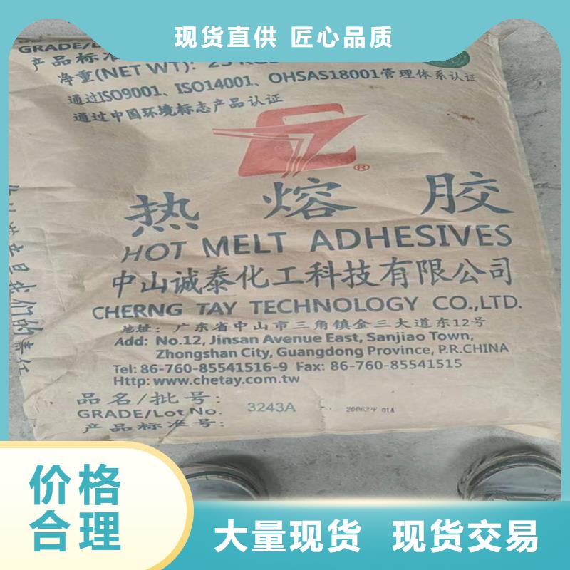 【回收水性乳液回收沥青专业设计】同城生产厂家
