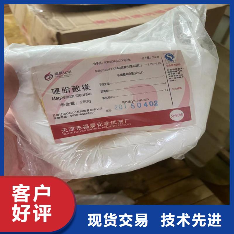 回收食品添加劑_回收硅油產(chǎn)地采購按需定做