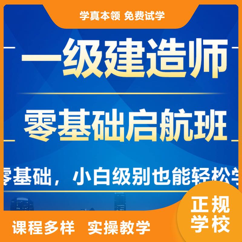 一級建造師報名網址機電校企共建