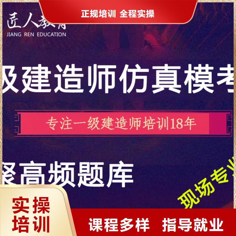 一級注冊造價師有什么要求【匠人教育】全程實操