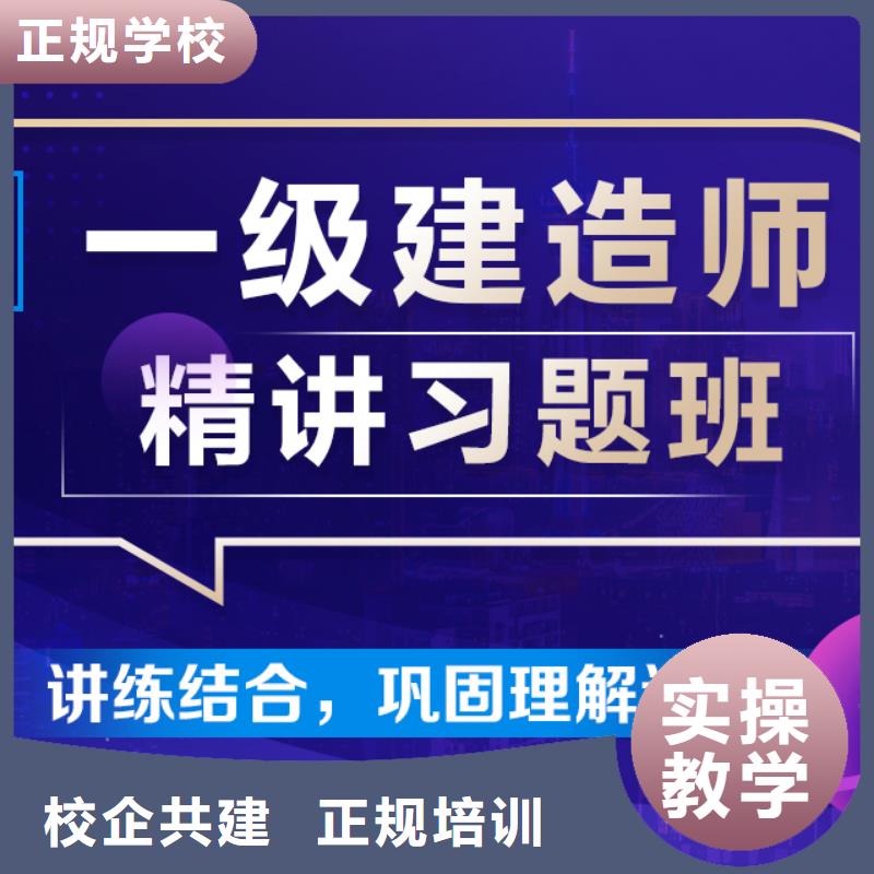 一級建造師培訓班建筑{本地}供應商