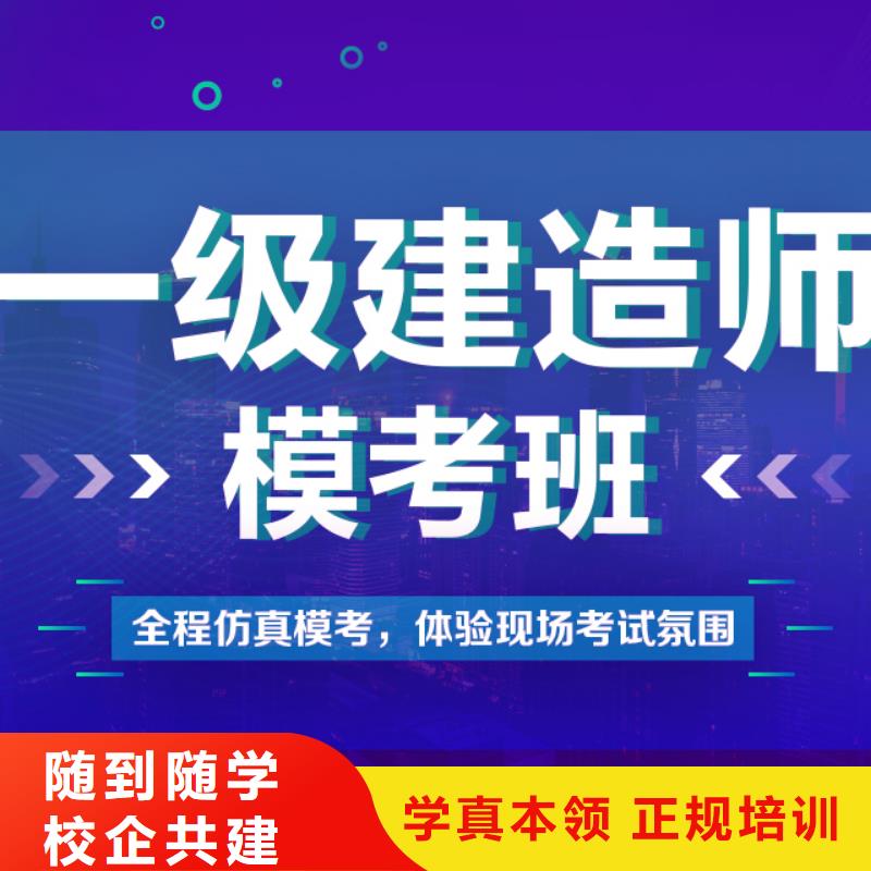 一級建造師考試報名市政就業前景好