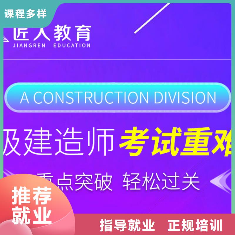 一級建造師-二級建造師培訓校企共建師資力量強