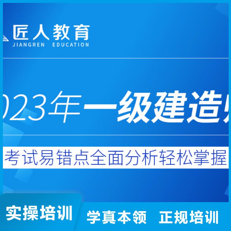 一級建造師注冊考試建筑實務同城生產廠家