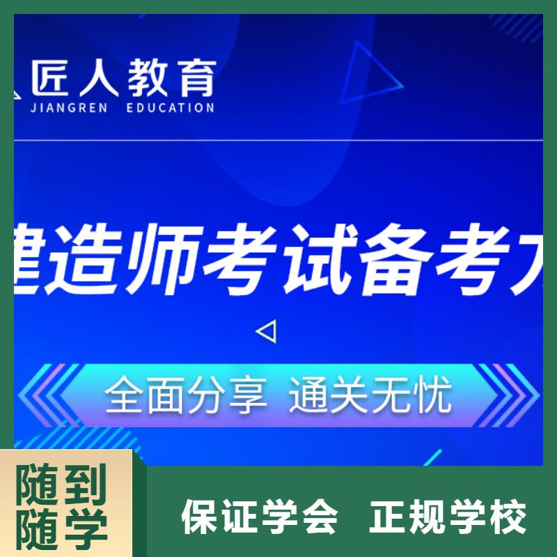 工程經濟一級建造師報名備考技巧{當地}品牌