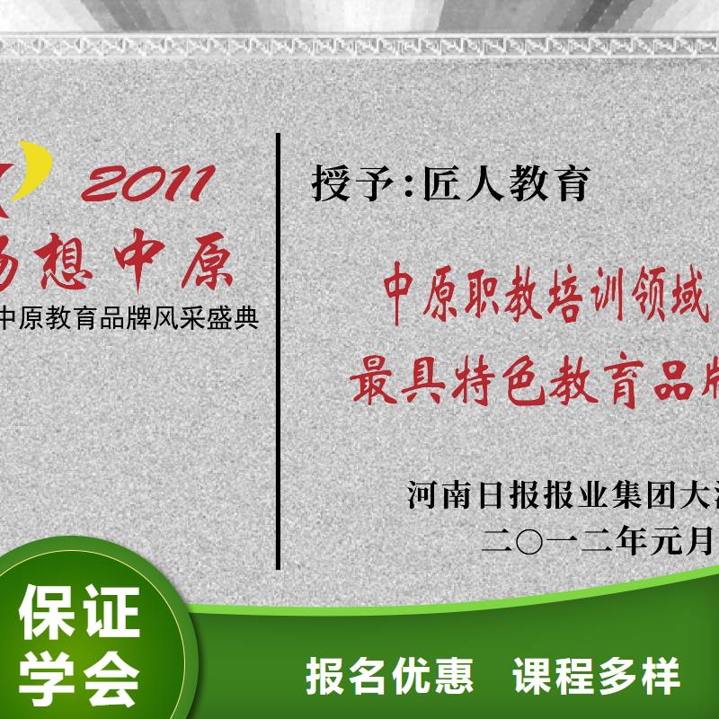 全國安全監理工程師備考條件【匠人教育】【當地】經銷商