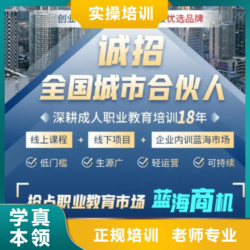 【成人教育加盟市政二級建造師專業齊全】學真本領