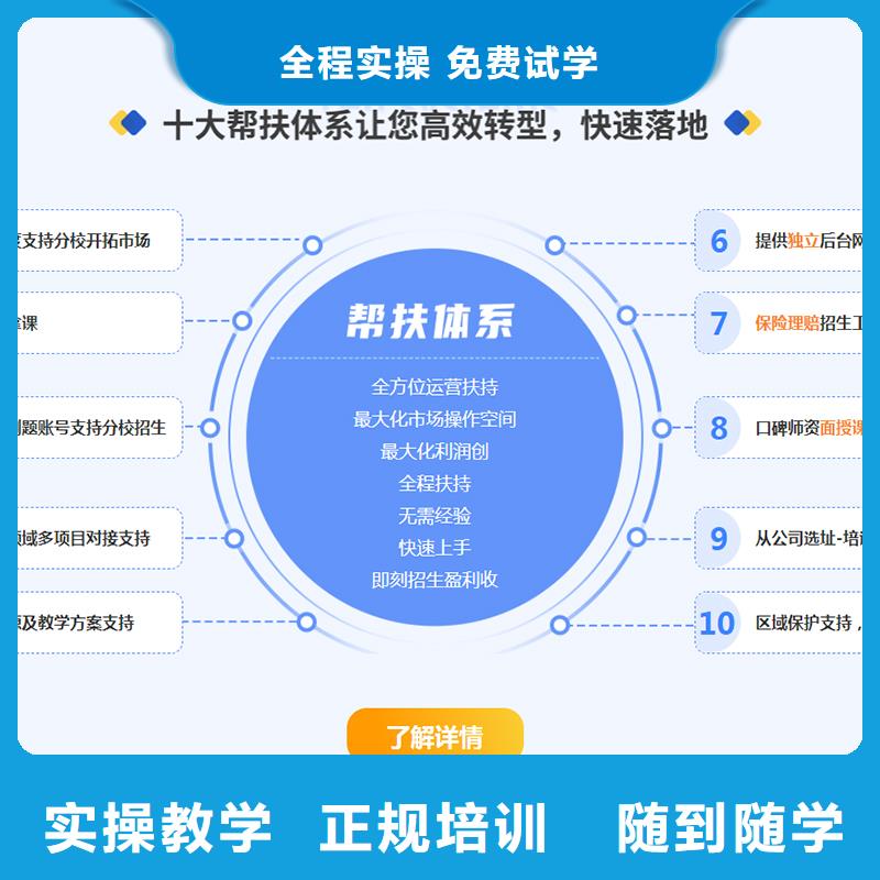 成人教育加盟建筑技工報名優惠免費試學