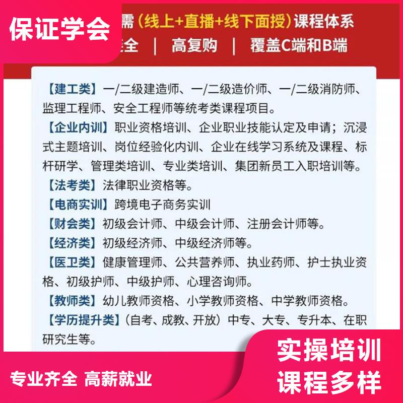 成人教育加盟中級經濟師實操教學<本地>服務商