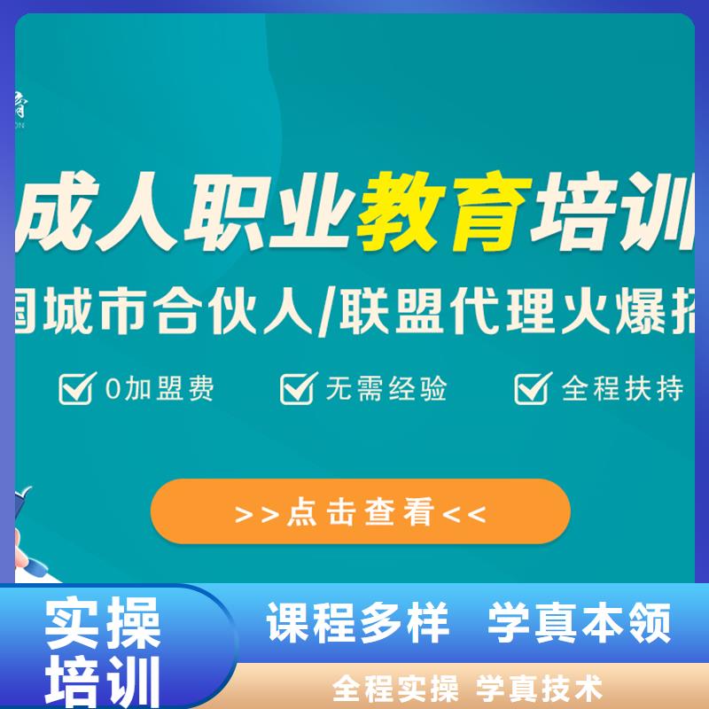 成人教育加盟_一級建造師就業快<本地>生產廠家