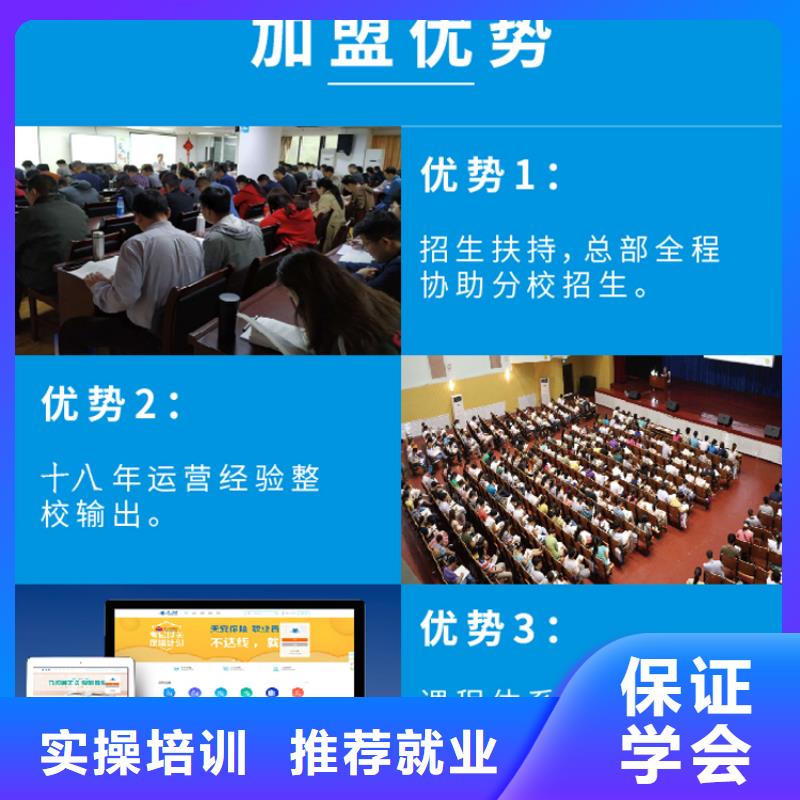 【成人教育加盟,二建培訓理論+實操】師資力量強