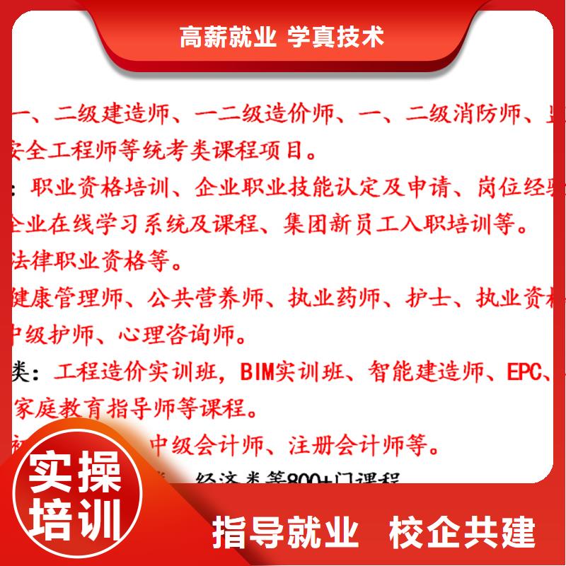 成人教育加盟職業教育加盟專業齊全手把手教學