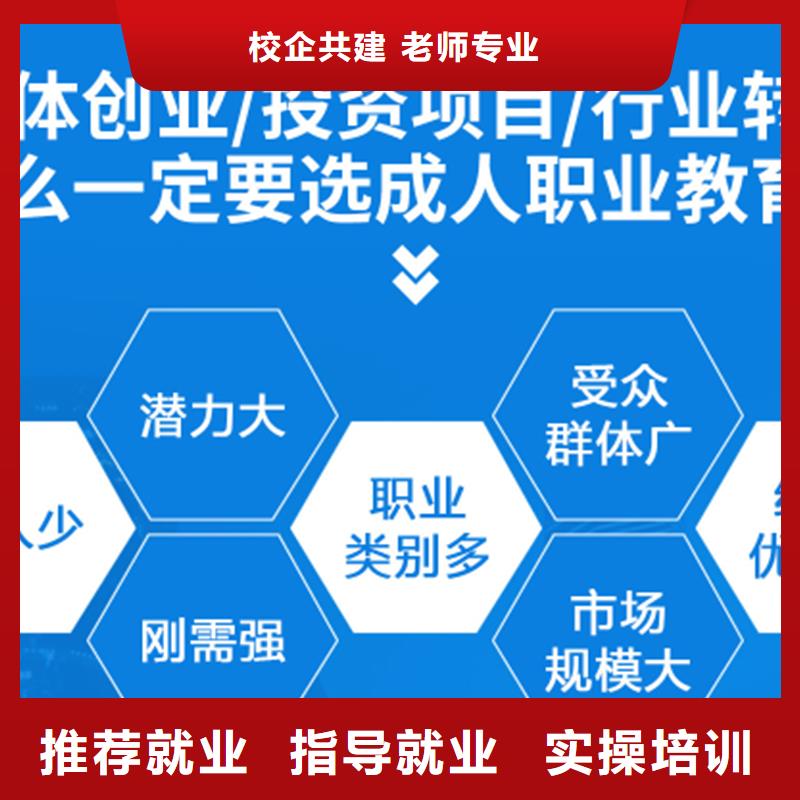 成人教育加盟_【安全工程師報(bào)考】師資力量強(qiáng)就業(yè)前景好