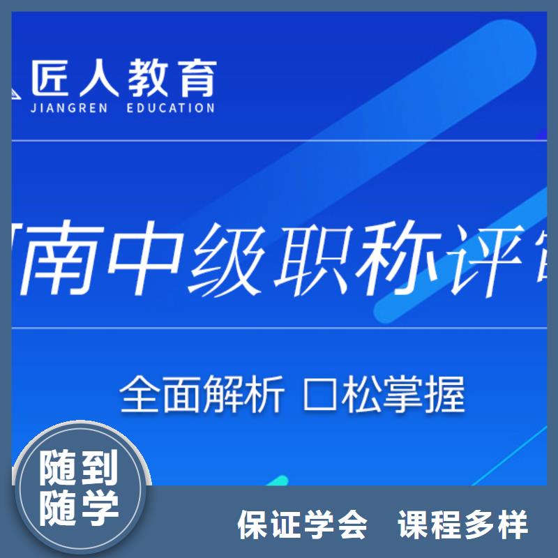 成人教育加盟,高級(jí)經(jīng)濟(jì)師考證推薦就業(yè)指導(dǎo)就業(yè)