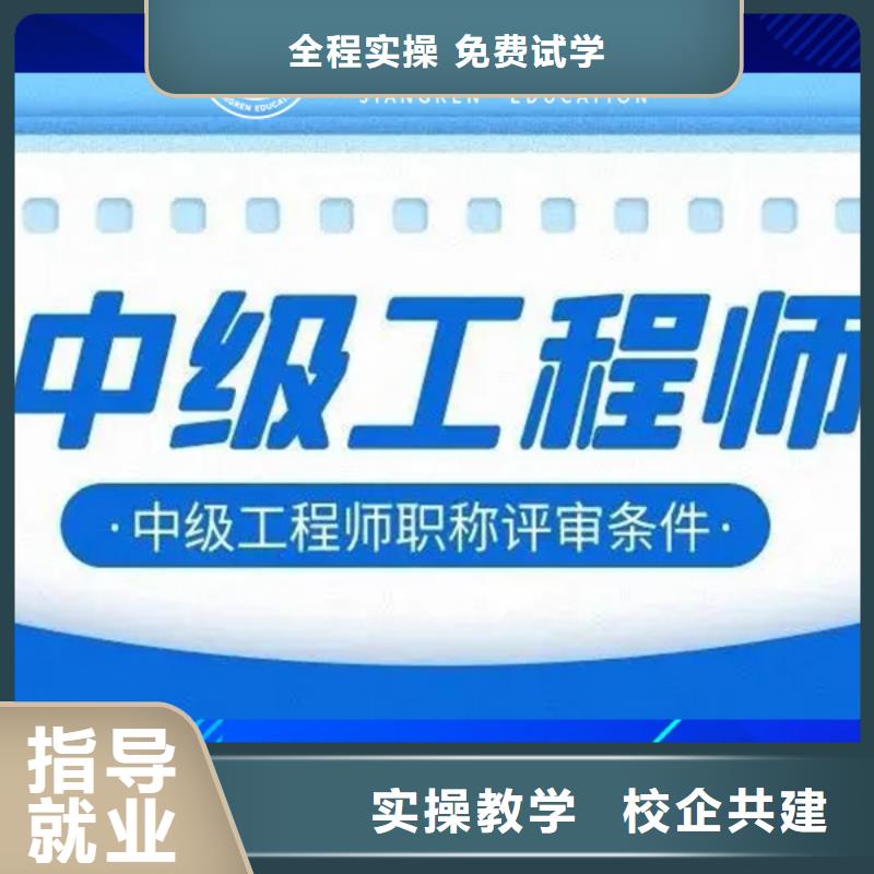 成人教育加盟安全工程師培訓課程多樣保證學會