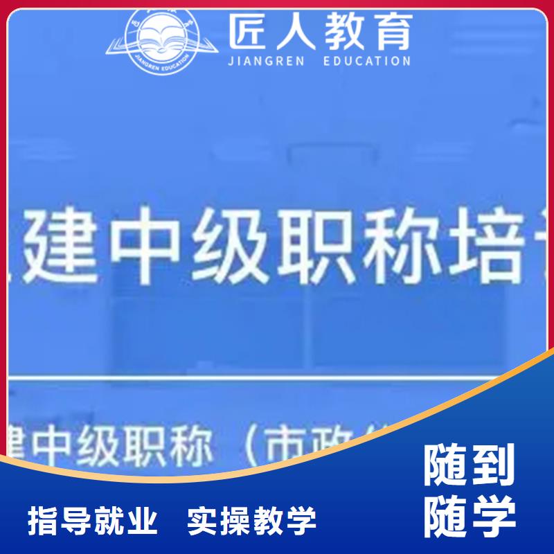 成人教育加盟一級(jí)建造師實(shí)操培訓(xùn)學(xué)真技術(shù)