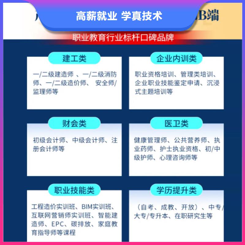 經濟師一級二級建造師培訓保證學會當地公司