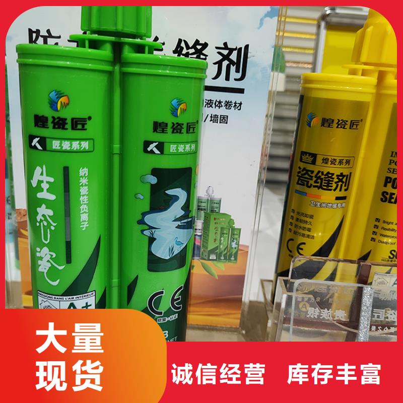 水性美縫劑品牌施工流程好產(chǎn)品價(jià)格低