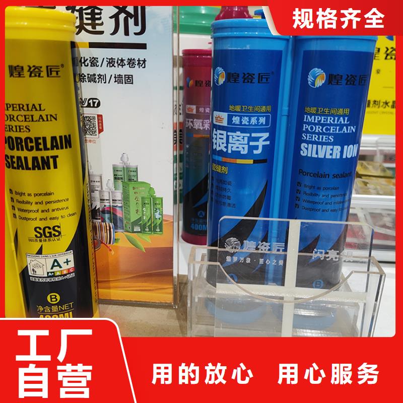 墻磚水性美縫劑使用妙招品質保證